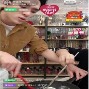 戒了吧!李佳琦直播翻车 带货一哥李佳琦演绎糊锅翻车现场
