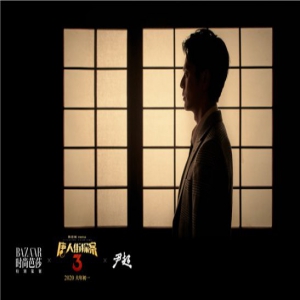 《唐人街探案3》再曝重量级演员！