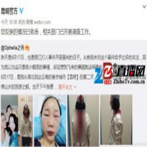 网曝女游客昆明街头被打 警方介入调查