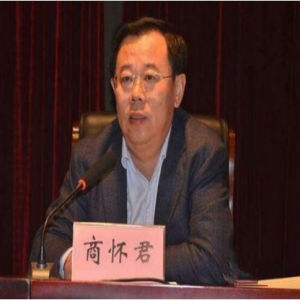 德州市副市长商怀君接受调查