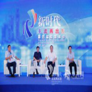 【聚焦第四届观媒峰会】又一年再出发 看业界大佬这一年最关心啥？