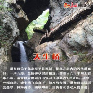 【实景图解】@河北人，这9个令人惊艳的瀑布，带你享受清凉一夏