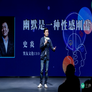 笑果文化发力四大领域 打造年轻态喜剧新型生活方式