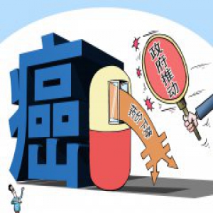【长城评论】降低抗癌药价格，功夫在价格之外
