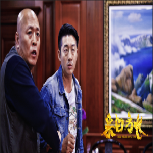 “插刀教”再添一员 上演现代版“两肋插刀”