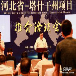 河北企业在乌兹别克斯坦投资将享受零关税