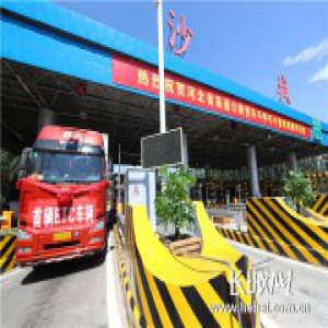 河北省首个货车ETC车道开通 将极大缓解高速拥堵