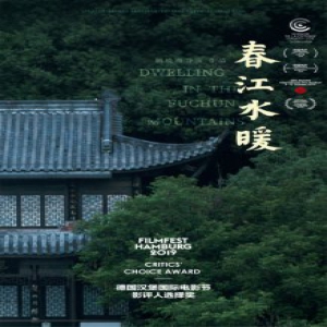 《春江水暖》再传捷报
