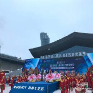 2018河北(第六届)汽车文化节在石家庄开幕