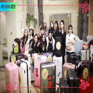 火箭少女出国录制《横冲直撞20岁》 粉丝成“空巢老人”