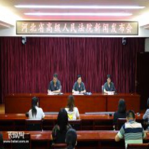 河北通报全省法院扫黑除恶专项斗争开展情况