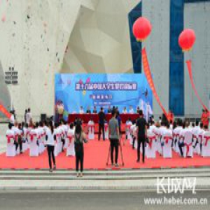 中国大学生攀岩锦标赛将在高碑店举办