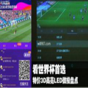 世界杯哪里可以买球看球利来客户端嗨翻整个夏天