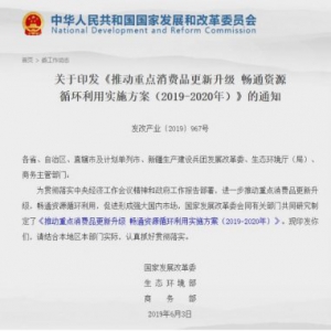 三部门：各地不得对新能源汽车实行限行、限购