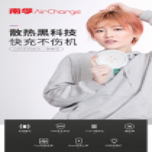 告别数据线！几款值得购买的南孚无线充电器