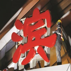 再见,“于家堡” 你好,“滨海站”