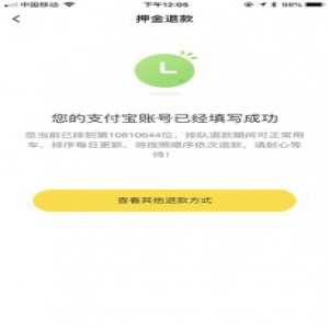 千万人挤兑ofo押金 目前用户仅能“耐心等待”