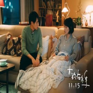 电影《大约在冬季》发布“暖枫来了”