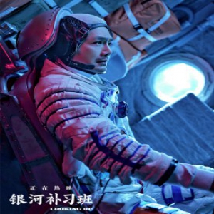 吴京谈出演《银河补习班》十分自豪