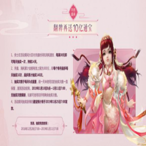 《剑网3》首款高定今日发售 连帽棉袄与源明雅同款外观登场