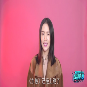 电音古风《东坡》获谭维维打call 酷狗校际音超联赛原创歌曲受瞩目