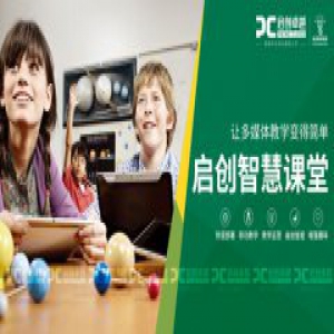 启创卓越：用“云”助力我国教育发展的未来！