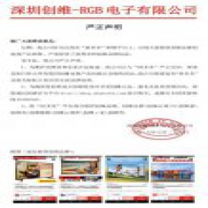 拼多多平台现涉嫌假冒品牌:创维声明称严正交涉