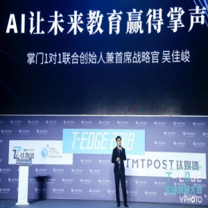 助力孩子全面成长 掌门1对1联合创始人吴佳峻谈AI为教育升维