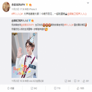 《声入人心》“隐藏高手”余笛：这个机会我等了足足十年