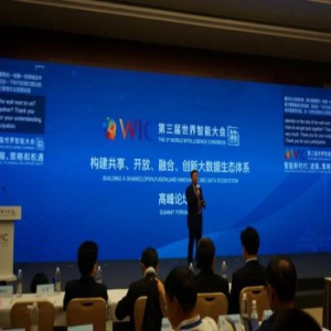 天津发布100个大数据应用场景！每个都将改变生活