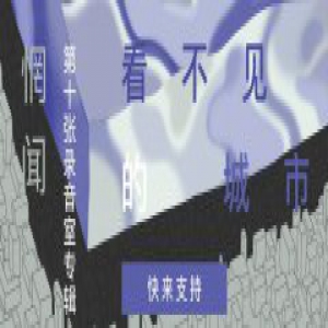 惘闻乐队试水付费数字专辑 网易云音乐售出超八千张