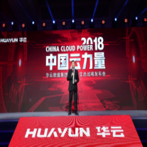 华云数据行业云市场深耕结硕果，凸显中国云实力