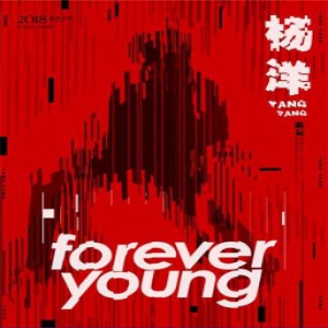 杨洋新歌二连发空降酷狗 认真表白的少年苏到炸裂