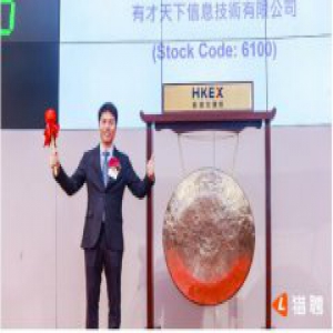猎聘港交所上市 VPhoto记录敲钟时刻