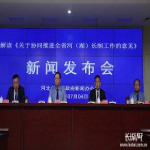 河北省检察院与省河湖长制办公室协同推进河湖长制工作落实