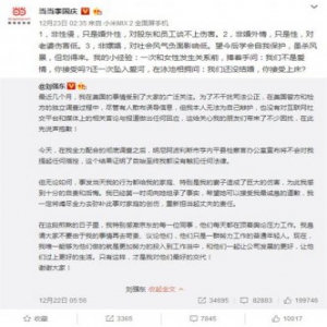 李国庆品评刘强东案遭当当网怒怼，别拿自己那点事儿出来嘚瑟！