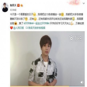 陈奕天为什么说自己是通线？陈奕天如此打趣自己很是可爱