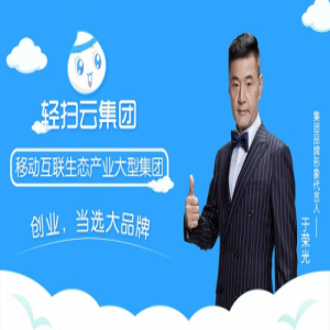 著名影视明星于荣光担任轻扫云集团品牌形象代言人