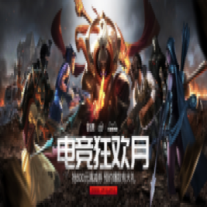 火影游戏本携手intel开启天猫超级品牌日