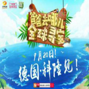 芒果互娱助力爸爸去哪儿互动H5破局 首次实现影游购三效联动