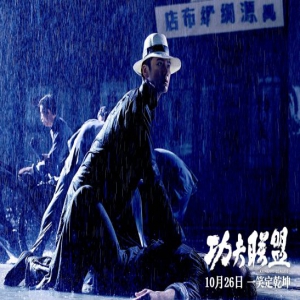 《功夫联盟》首爆正片片段 经典功夫华丽来袭