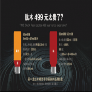 独家专访杨军博士，为什么肽木仍能在竞争激烈的健康市场脱颖而出？