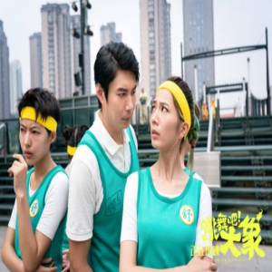 《跳舞吧！大象》曝口碑特辑