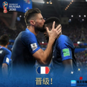 世界杯法国小胜比利时，当贝市场预测法国将捧大力神杯