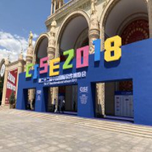 2018软博会在北京召开，探讨新时代 新理念 新软件