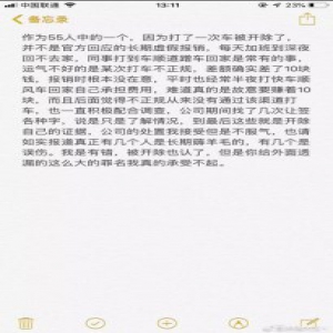 因虚报打车发票百度一次性开除55人，不是裁员！