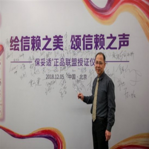 什么是正规的医美产品?李方奇院长受邀参加“北京站·保妥适#174;正品联盟”