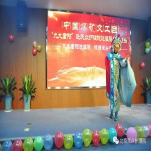 “九九重阳”系列慰问演出关爱老人
