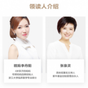 年糕妈妈学院：用阅读让妈妈更优秀