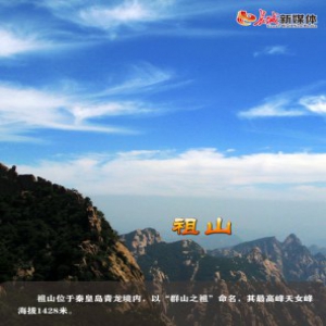 【实景图解】美爆朋友圈！河北深藏的9大云海，你都去过吗